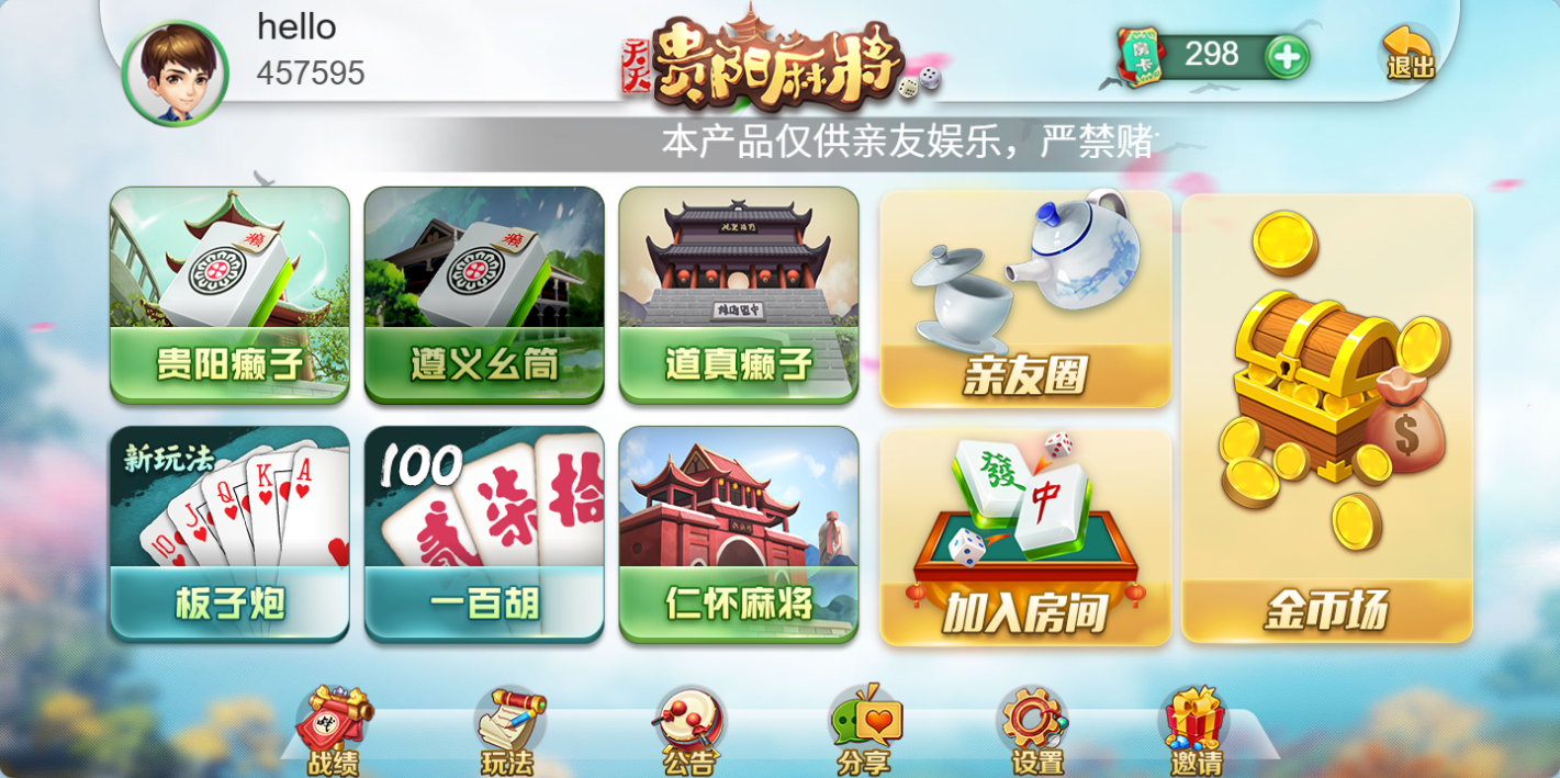 筑城聚大厅