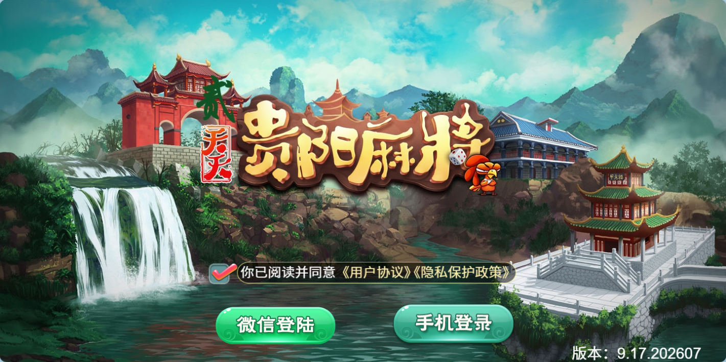 筑城聚登录页