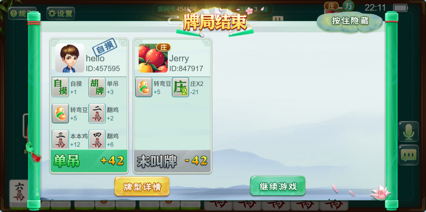 筑城聚结算